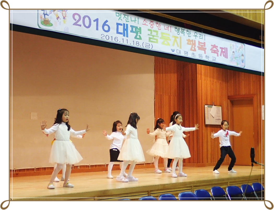 대평 꿈둥지 행복 축제(5) 상세보기